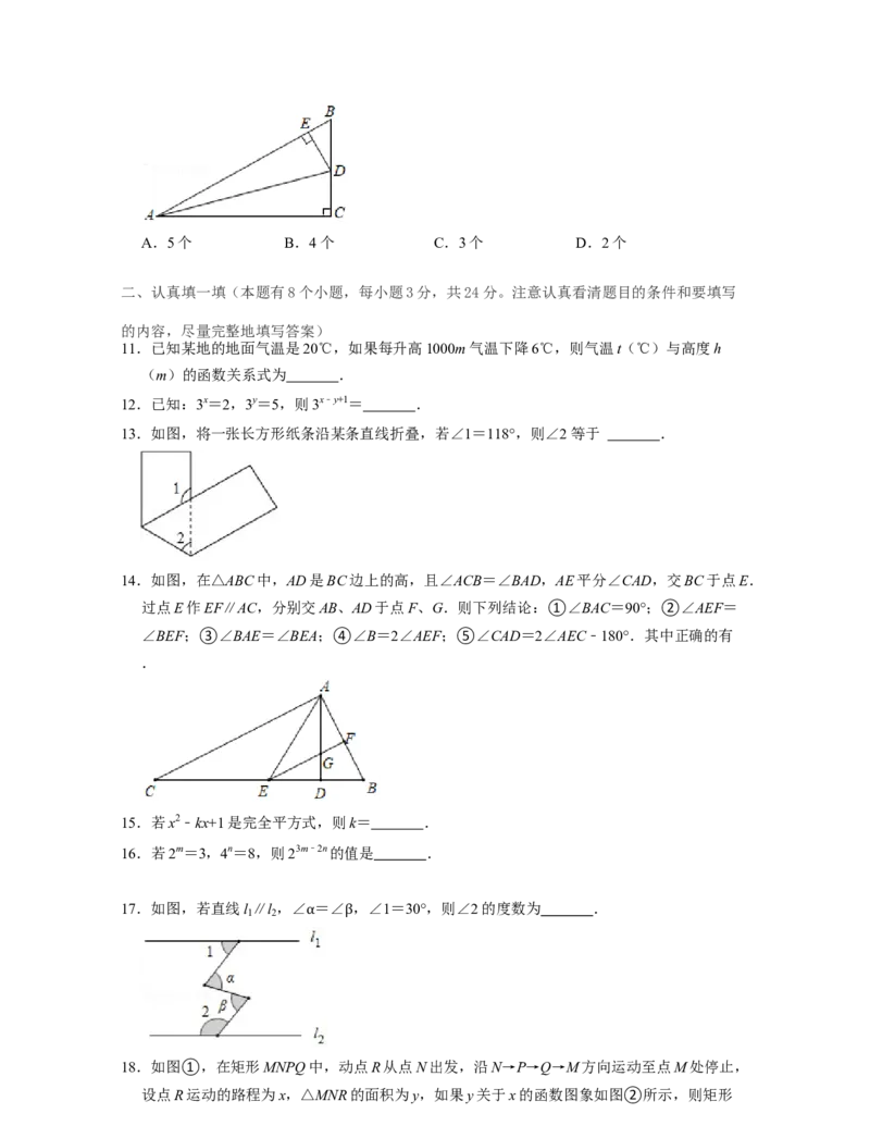 七年级数学下学期期中全真模拟卷（1）-七年级数学下学期考试满分全攻略（北师大版)（原卷版）_北师大初中数学_7下-北师大版初中数学_7下-初中数学北师大版（旧版）赠送_05习题试卷