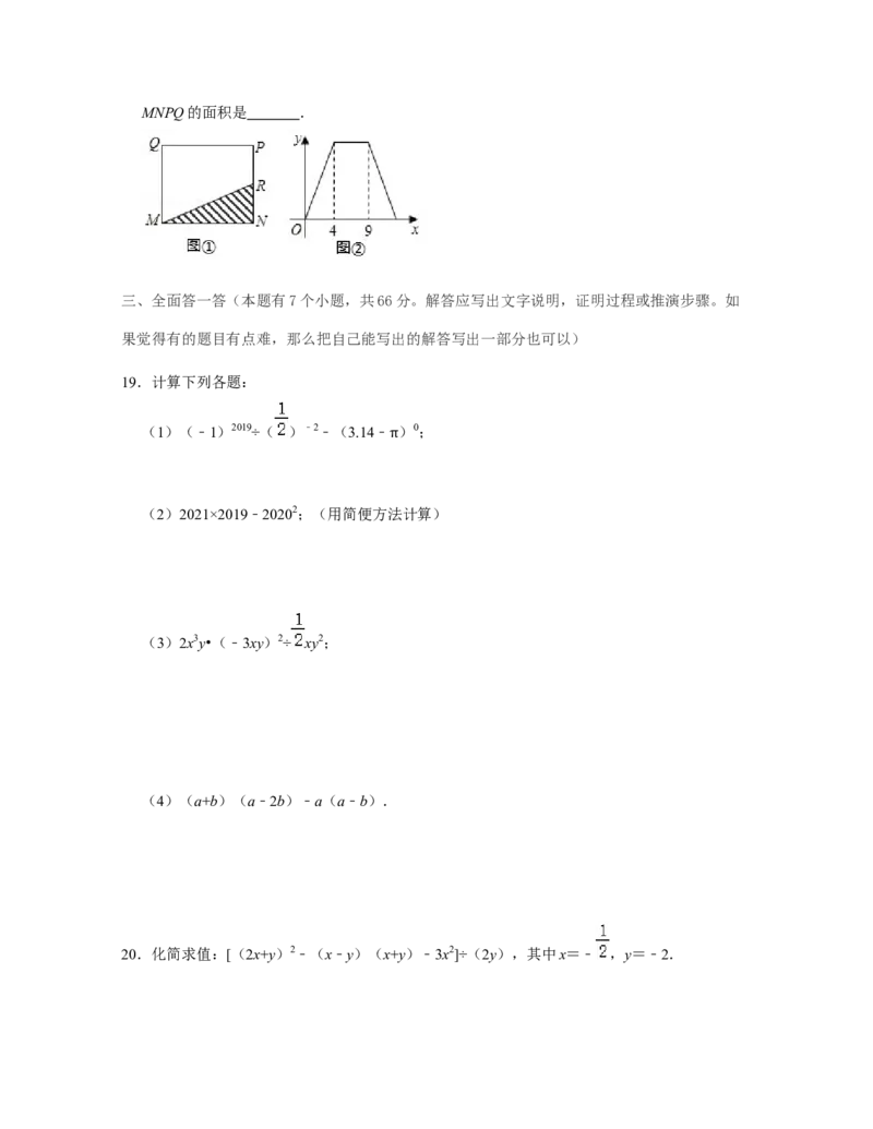 七年级数学下学期期中全真模拟卷（1）-七年级数学下学期考试满分全攻略（北师大版)（原卷版）_北师大初中数学_7下-北师大版初中数学_7下-初中数学北师大版（旧版）赠送_05习题试卷
