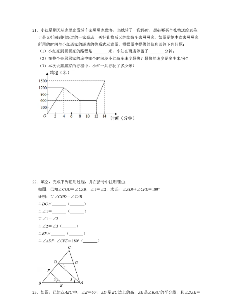 七年级数学下学期期中全真模拟卷（1）-七年级数学下学期考试满分全攻略（北师大版)（原卷版）_北师大初中数学_7下-北师大版初中数学_7下-初中数学北师大版（旧版）赠送_05习题试卷