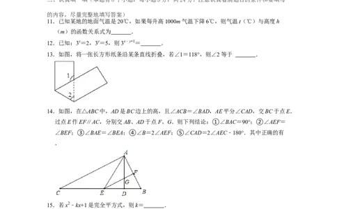 七年级数学下学期期中全真模拟卷（1）-七年级数学下学期考试满分全攻略（北师大版)（原卷版）_北师大初中数学_7下-北师大版初中数学_7下-初中数学北师大版（旧版）赠送_05习题试卷