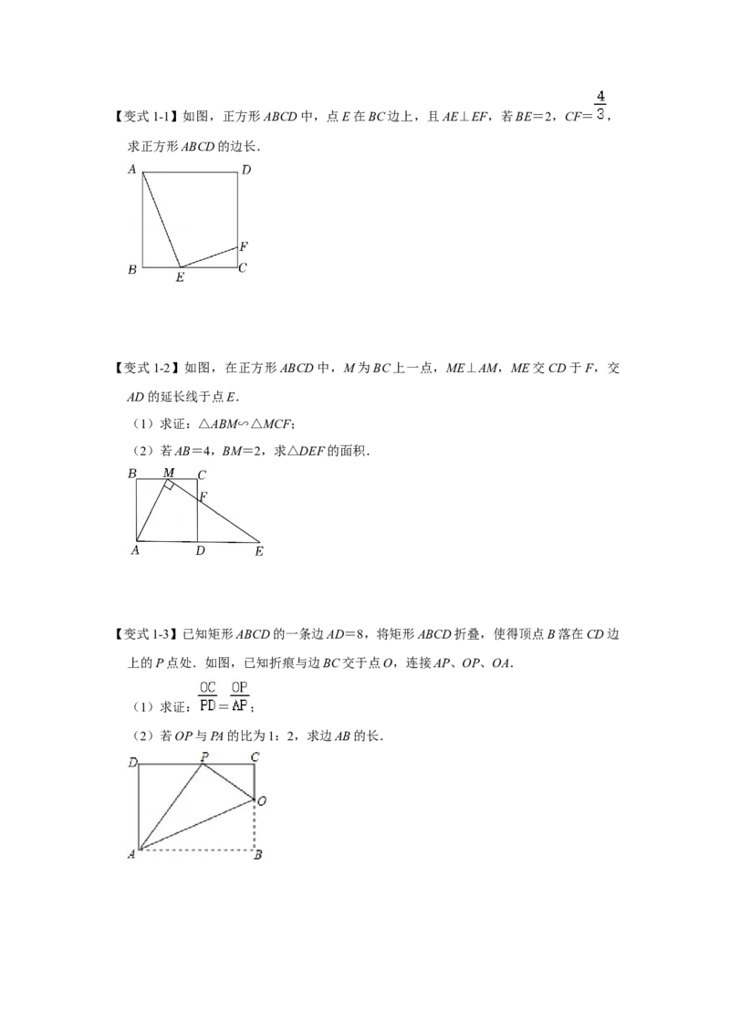 专项11相似三角形-一线三等角模型综合应用（原卷版）_北师大初中数学_9下-北师大版初中数学_06专项讲练_2022-2023学年九年级数学全册高分突破必练专题（北师大版）