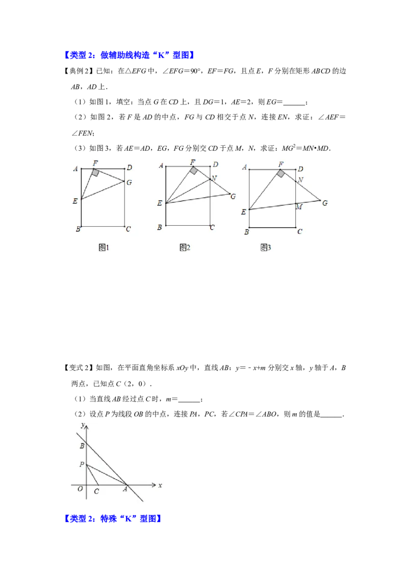 专项11相似三角形-一线三等角模型综合应用（原卷版）_北师大初中数学_9下-北师大版初中数学_06专项讲练_2022-2023学年九年级数学全册高分突破必练专题（北师大版）