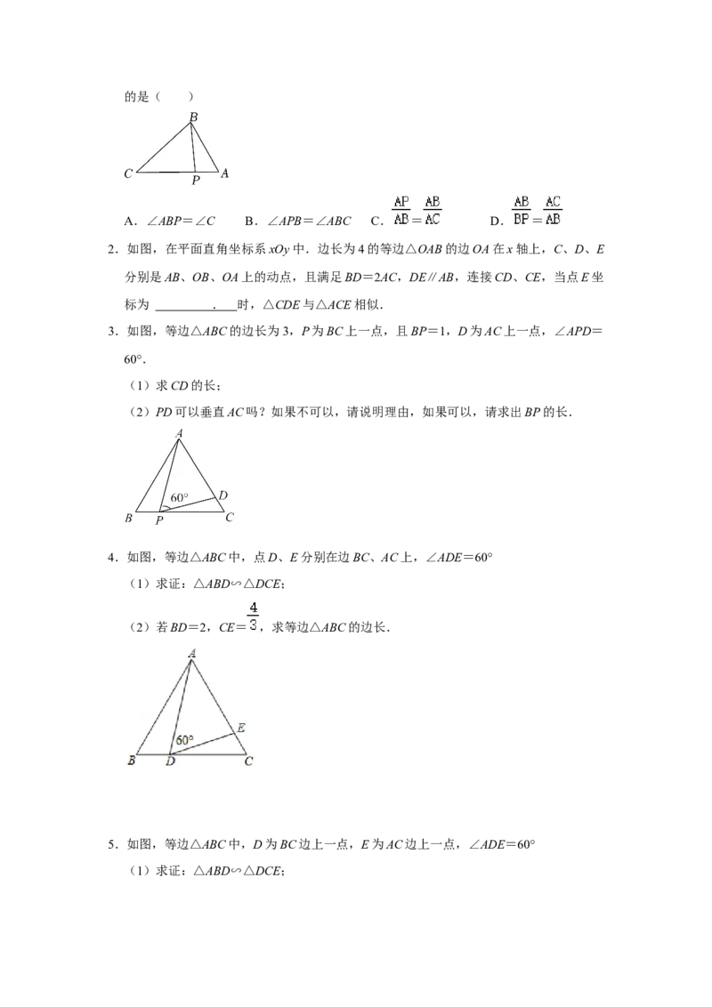 专项11相似三角形-一线三等角模型综合应用（原卷版）_北师大初中数学_9下-北师大版初中数学_06专项讲练_2022-2023学年九年级数学全册高分突破必练专题（北师大版）