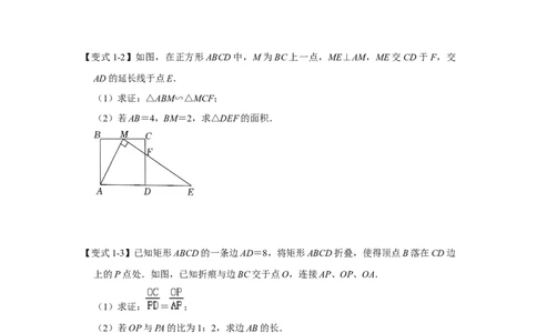 专项11相似三角形-一线三等角模型综合应用（原卷版）_北师大初中数学_9下-北师大版初中数学_06专项讲练_2022-2023学年九年级数学全册高分突破必练专题（北师大版）