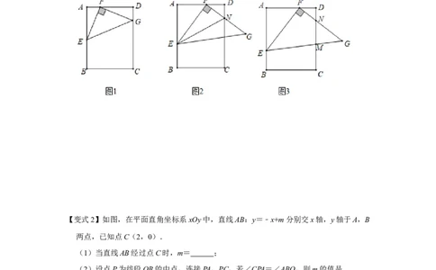 专项11相似三角形-一线三等角模型综合应用（原卷版）_北师大初中数学_9下-北师大版初中数学_06专项讲练_2022-2023学年九年级数学全册高分突破必练专题（北师大版）