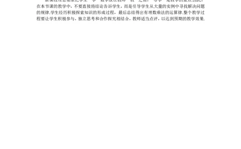 2.7第2课时有理数乘法的运算律1_北师大初中数学_7上-北师大版初中数学_7上-初中数学北师大（旧版）赠送_03教案_全册教案（第1套）