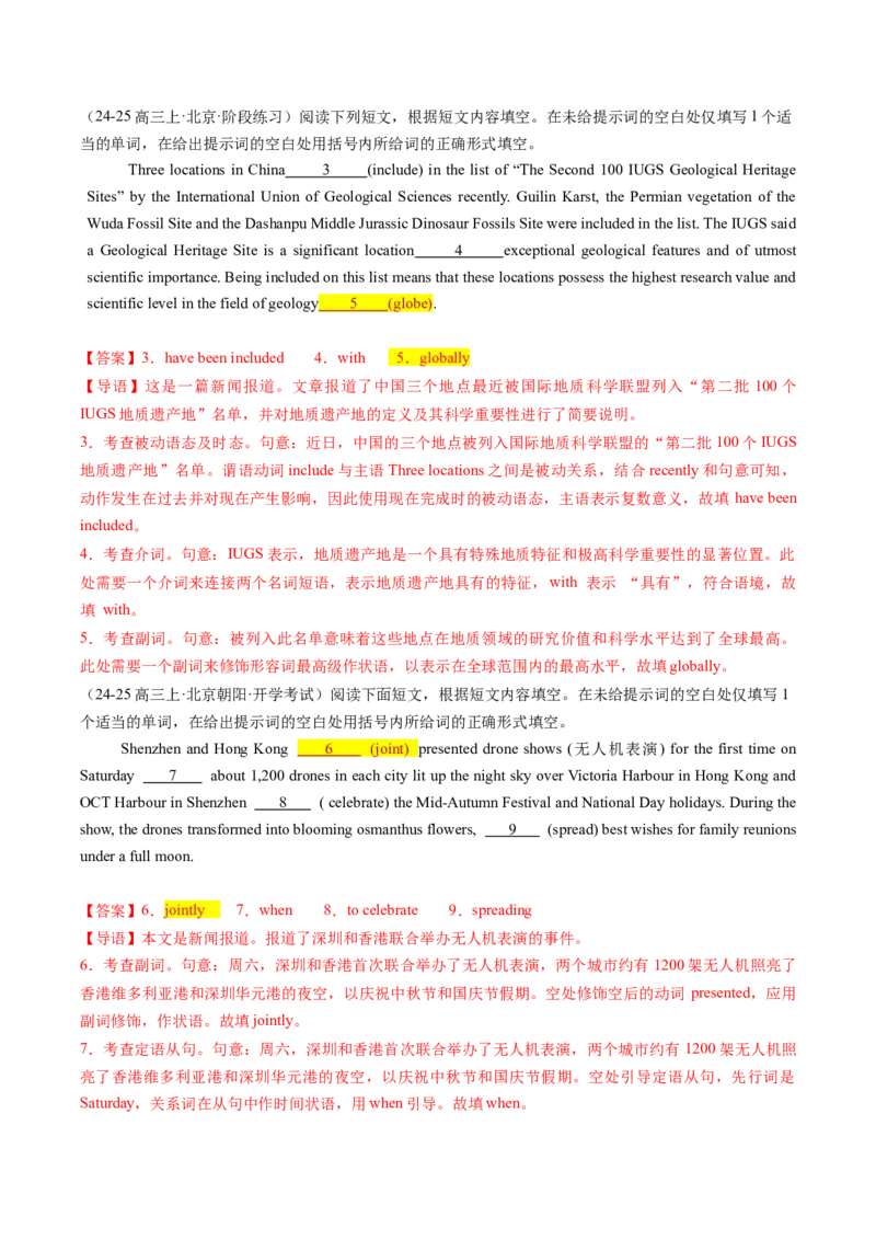 专题15语法填空：新闻报道或记叙文（解析版）_02高考数学_2025年新高考资料_二轮复习_01高考语文等多个文件_2025年高考英语二轮热点题型归纳与变式演练（新高考通用）