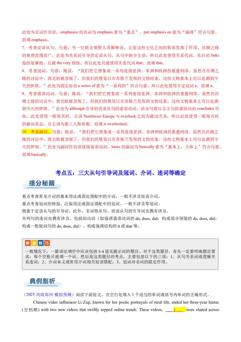 专题15语法填空：新闻报道或记叙文（解析版）_02高考数学_2025年新高考资料_二轮复习_01高考语文等多个文件_2025年高考英语二轮热点题型归纳与变式演练（新高考通用）