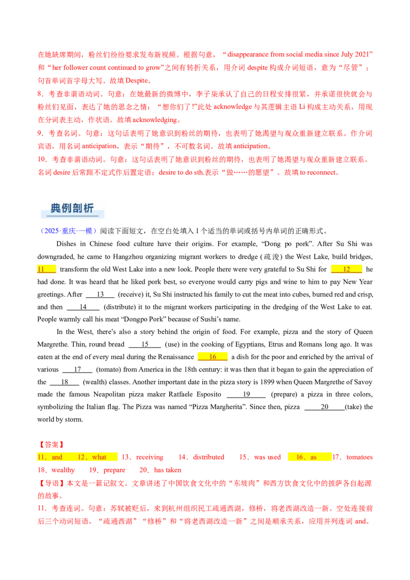 专题15语法填空：新闻报道或记叙文（解析版）_02高考数学_2025年新高考资料_二轮复习_01高考语文等多个文件_2025年高考英语二轮热点题型归纳与变式演练（新高考通用）