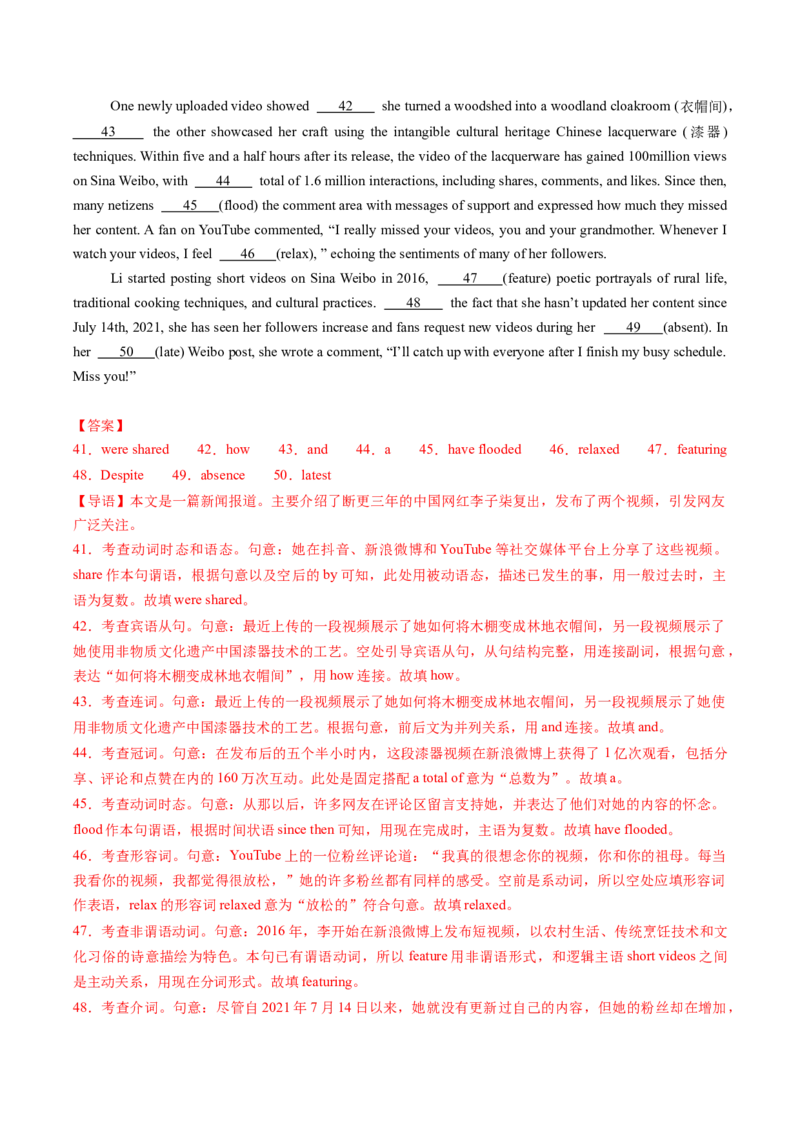 专题15语法填空：新闻报道或记叙文（解析版）_02高考数学_2025年新高考资料_二轮复习_01高考语文等多个文件_2025年高考英语二轮热点题型归纳与变式演练（新高考通用）