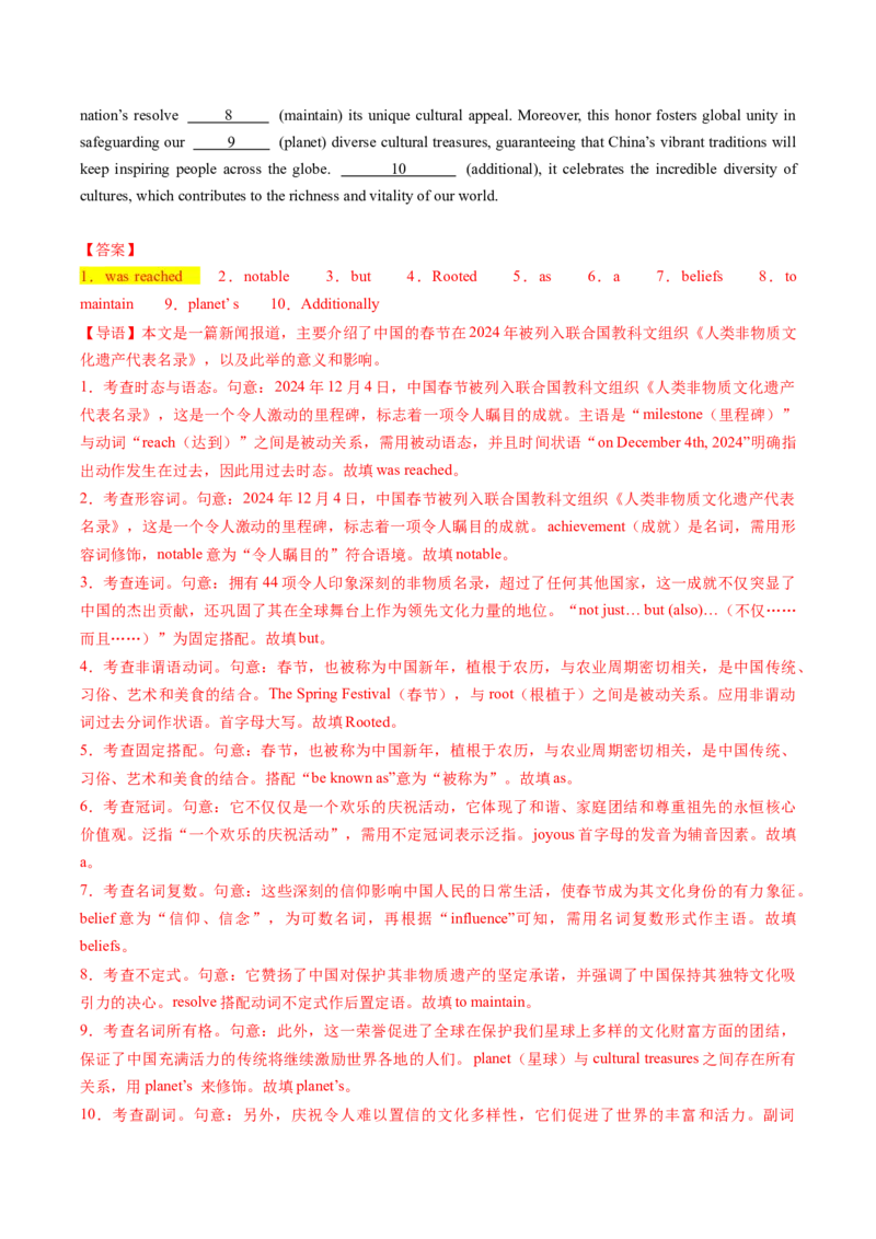 专题15语法填空：新闻报道或记叙文（解析版）_02高考数学_2025年新高考资料_二轮复习_01高考语文等多个文件_2025年高考英语二轮热点题型归纳与变式演练（新高考通用）