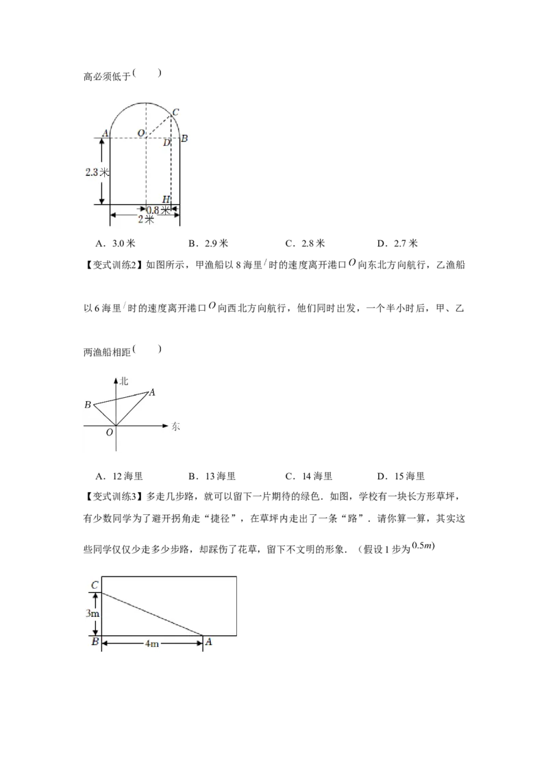 专题1.1勾股定理（基础）（原卷版）_北师大初中数学_8上-北师大版初中数学_旧版_06专项讲练_题型分层练2022-2023学年八年级数学上册单元题型精练（基础题型+强化题型）（北师大版）