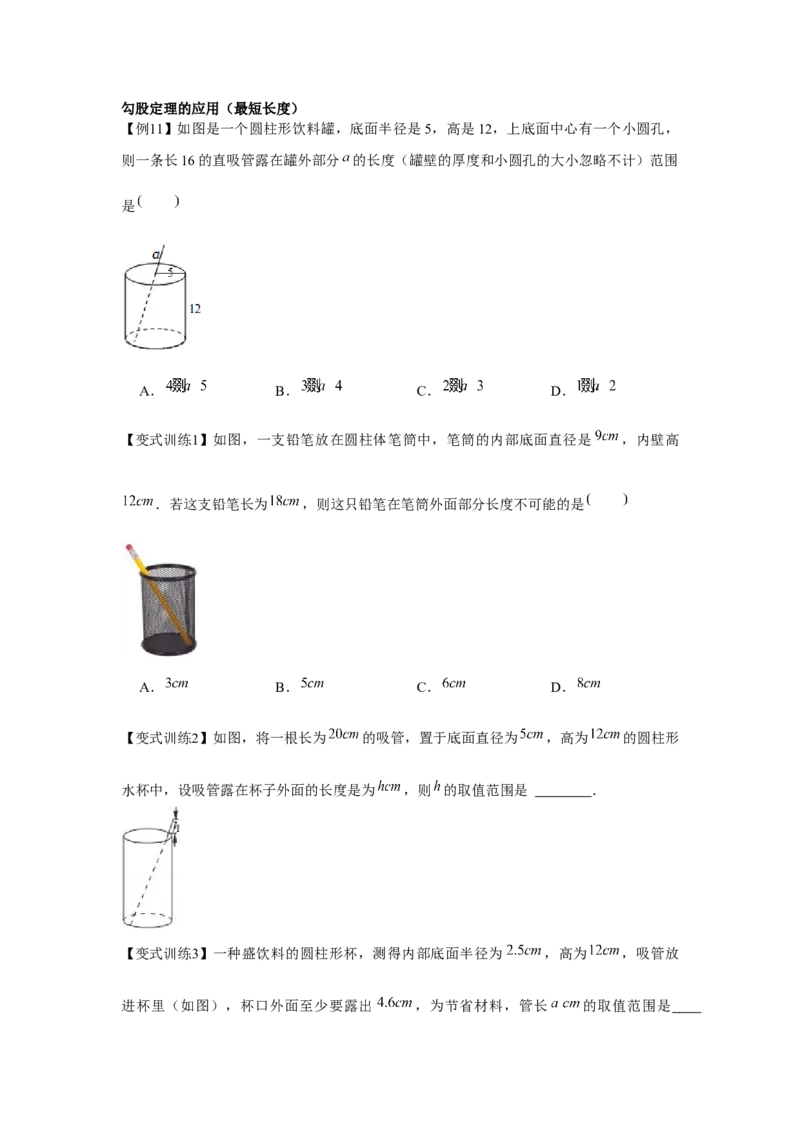 专题1.1勾股定理（基础）（原卷版）_北师大初中数学_8上-北师大版初中数学_旧版_06专项讲练_题型分层练2022-2023学年八年级数学上册单元题型精练（基础题型+强化题型）（北师大版）