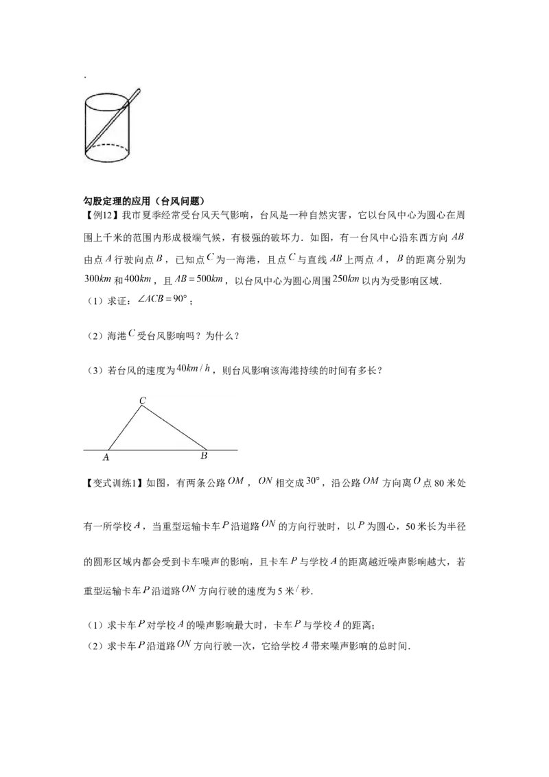 专题1.1勾股定理（基础）（原卷版）_北师大初中数学_8上-北师大版初中数学_旧版_06专项讲练_题型分层练2022-2023学年八年级数学上册单元题型精练（基础题型+强化题型）（北师大版）