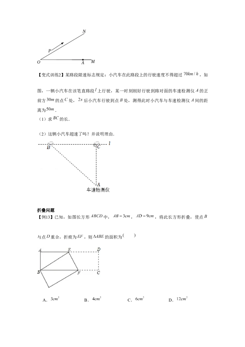 专题1.1勾股定理（基础）（原卷版）_北师大初中数学_8上-北师大版初中数学_旧版_06专项讲练_题型分层练2022-2023学年八年级数学上册单元题型精练（基础题型+强化题型）（北师大版）