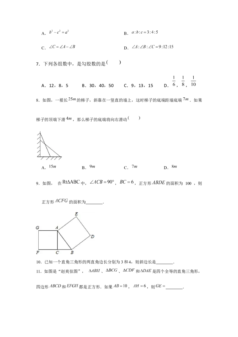 专题1.1勾股定理（基础）（原卷版）_北师大初中数学_8上-北师大版初中数学_旧版_06专项讲练_题型分层练2022-2023学年八年级数学上册单元题型精练（基础题型+强化题型）（北师大版）