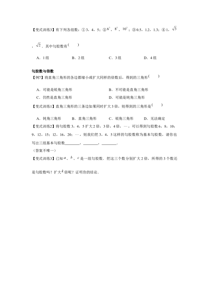 专题1.1勾股定理（基础）（原卷版）_北师大初中数学_8上-北师大版初中数学_旧版_06专项讲练_题型分层练2022-2023学年八年级数学上册单元题型精练（基础题型+强化题型）（北师大版）