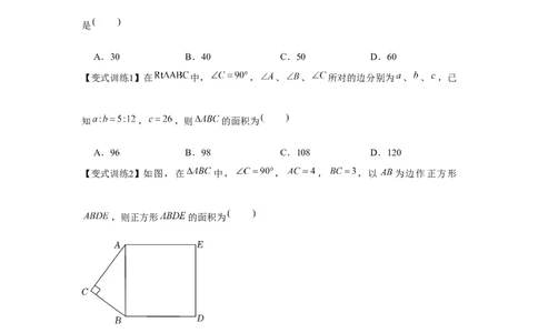 专题1.1勾股定理（基础）（原卷版）_北师大初中数学_8上-北师大版初中数学_旧版_06专项讲练_题型分层练2022-2023学年八年级数学上册单元题型精练（基础题型+强化题型）（北师大版）
