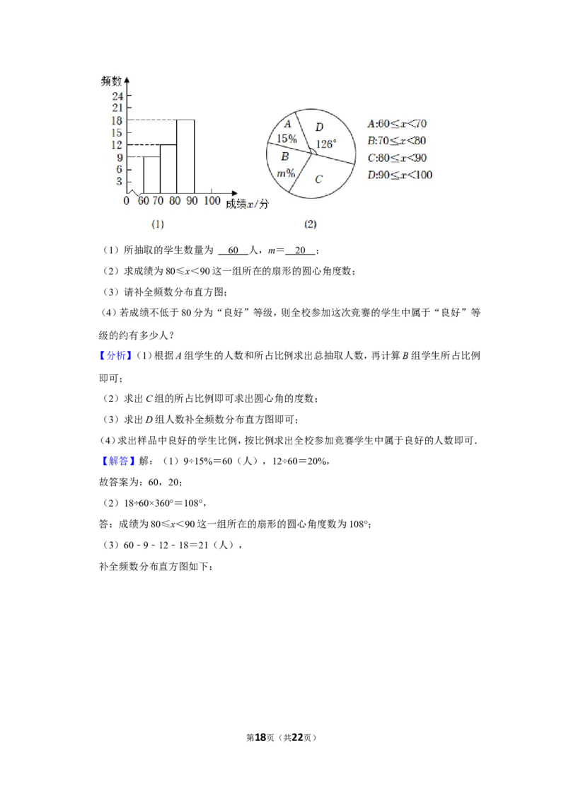 2021-2022学年辽宁省丹东市七年级（上）期末数学试卷_北师大初中数学_7上-北师大版初中数学_7上-初中数学北师大（旧版）赠送_05习题试卷_6历年真题