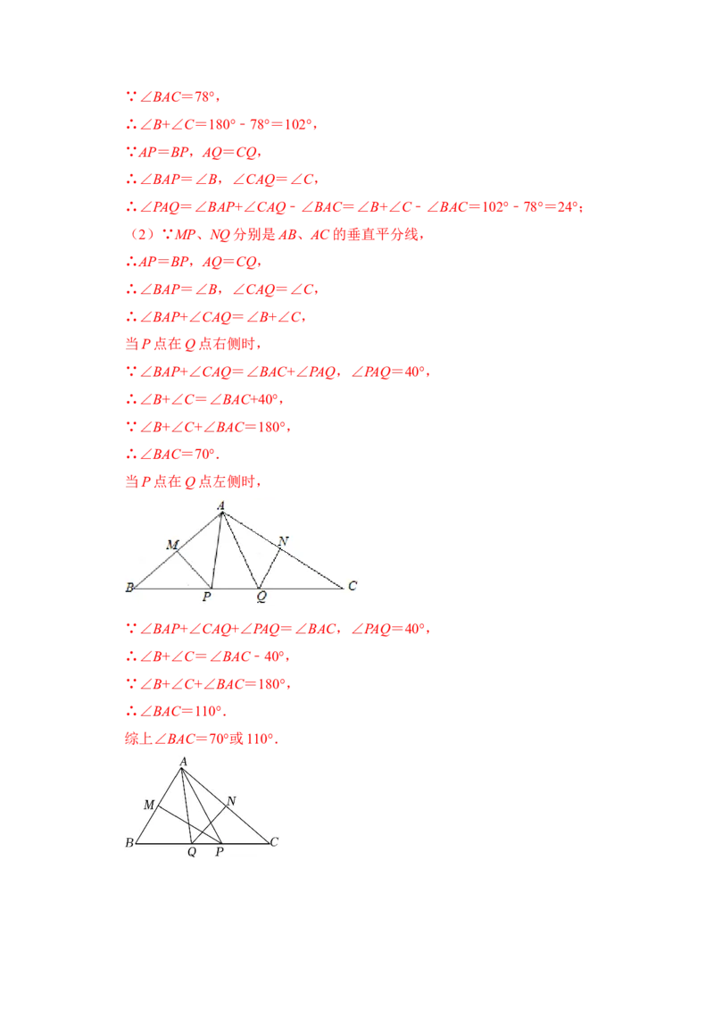 专题05垂直平分线综合应用（解析版）_北师大初中数学_8下-北师大版初中数学_旧版-可参考_06专项讲练_2022-2023学年八年级数学下册《高分突破&bull;培优新方法》（北师大版）