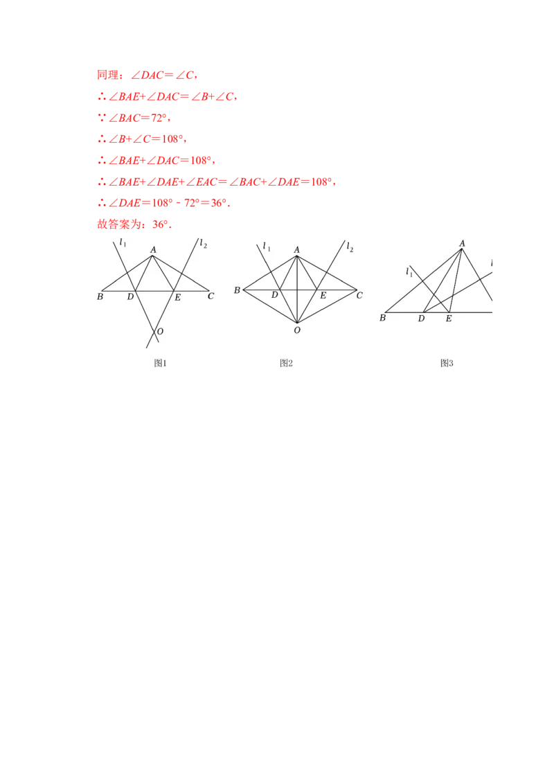 专题05垂直平分线综合应用（解析版）_北师大初中数学_8下-北师大版初中数学_旧版-可参考_06专项讲练_2022-2023学年八年级数学下册《高分突破&bull;培优新方法》（北师大版）