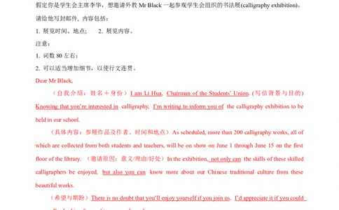 专题17：应用文写作高分技巧（上）（解析版）-2023年高考英语二轮复习讲练测（新高考专用）_03高考英语_新高考复习资料_2023年新高考资料_二轮复习