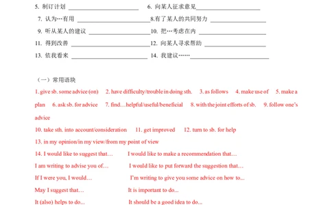 专题17：应用文写作高分技巧（上）（解析版）-2023年高考英语二轮复习讲练测（新高考专用）_03高考英语_新高考复习资料_2023年新高考资料_二轮复习