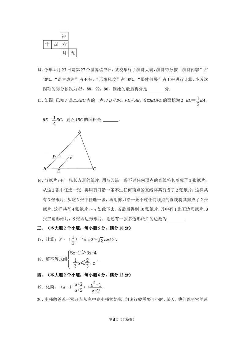 2022年湖南省常德市中考数学试卷_北师大初中数学_9下-北师大版初中数学_05习题试卷_6中考真题_2022各地中考真题