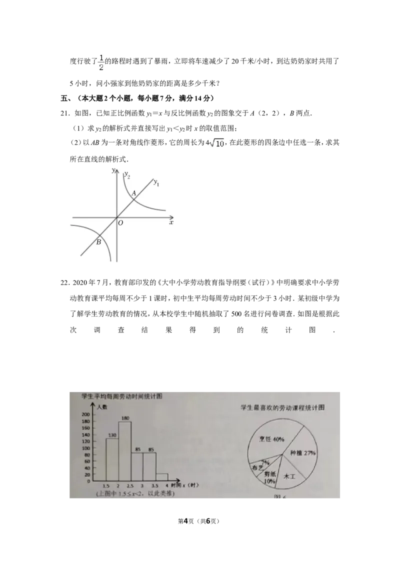 2022年湖南省常德市中考数学试卷_北师大初中数学_9下-北师大版初中数学_05习题试卷_6中考真题_2022各地中考真题