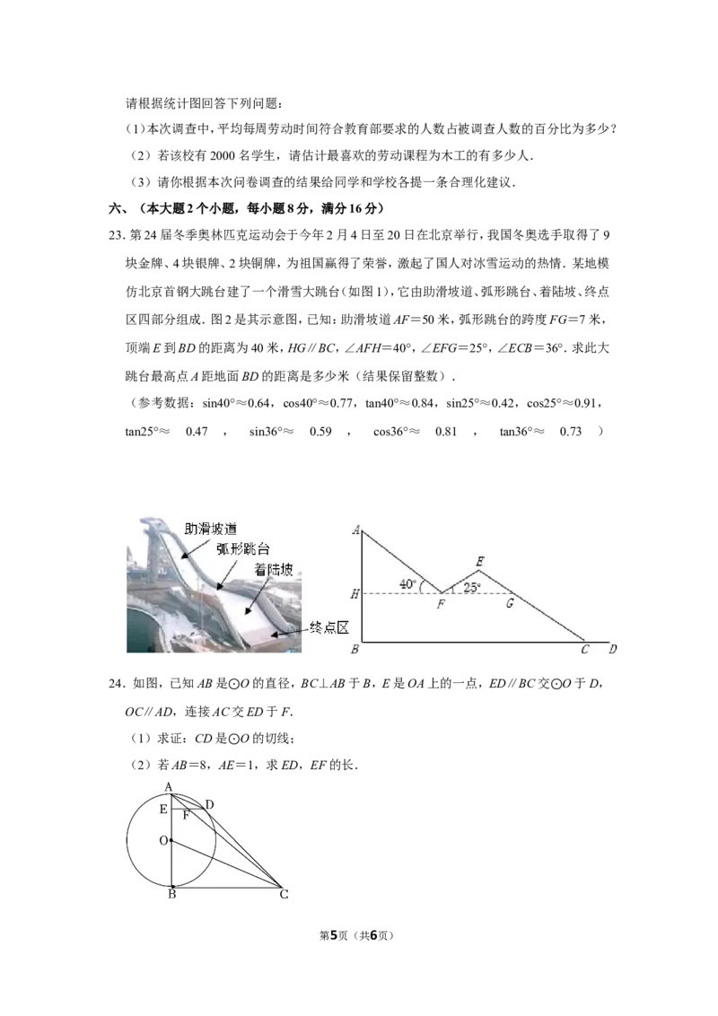 2022年湖南省常德市中考数学试卷_北师大初中数学_9下-北师大版初中数学_05习题试卷_6中考真题_2022各地中考真题
