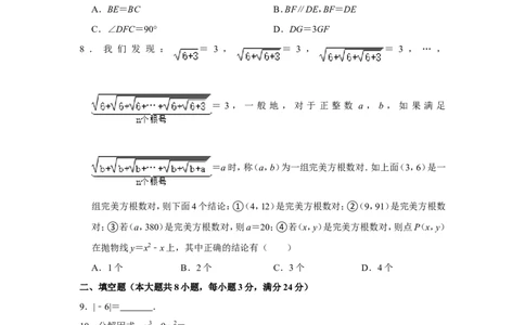 2022年湖南省常德市中考数学试卷_北师大初中数学_9下-北师大版初中数学_05习题试卷_6中考真题_2022各地中考真题