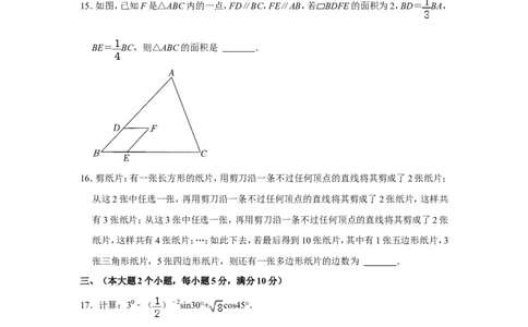 2022年湖南省常德市中考数学试卷_北师大初中数学_9下-北师大版初中数学_05习题试卷_6中考真题_2022各地中考真题