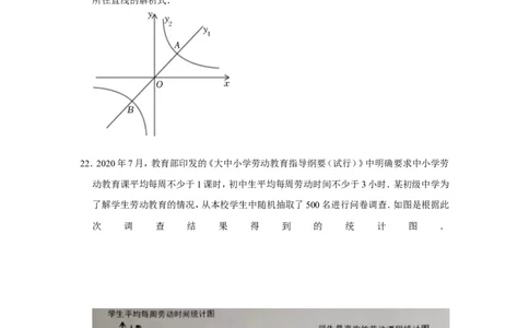 2022年湖南省常德市中考数学试卷_北师大初中数学_9下-北师大版初中数学_05习题试卷_6中考真题_2022各地中考真题
