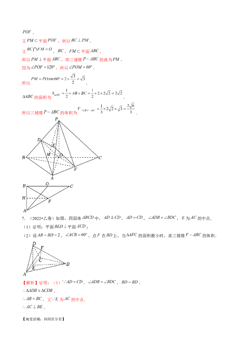专题15立体几何解答题全归类（9大核心考点）（讲义）（解析版）_02高考数学_新高考复习资料_2024年新高考资料_二轮复习资料_2024年高考数学二轮复习讲练测（新教材新高考）