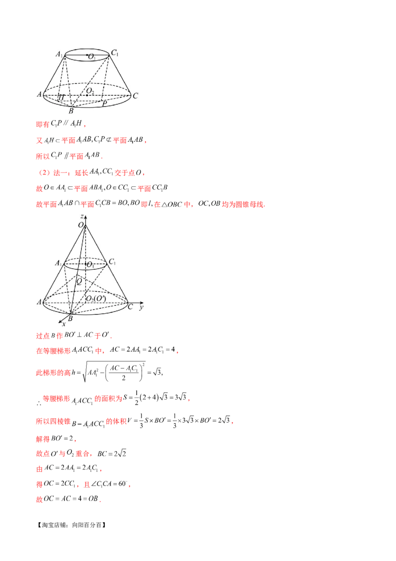 专题15立体几何解答题全归类（9大核心考点）（讲义）（解析版）_02高考数学_新高考复习资料_2024年新高考资料_二轮复习资料_2024年高考数学二轮复习讲练测（新教材新高考）