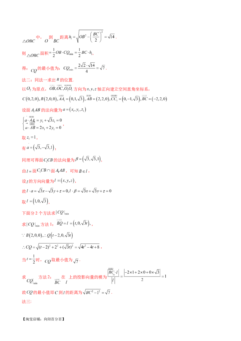 专题15立体几何解答题全归类（9大核心考点）（讲义）（解析版）_02高考数学_新高考复习资料_2024年新高考资料_二轮复习资料_2024年高考数学二轮复习讲练测（新教材新高考）