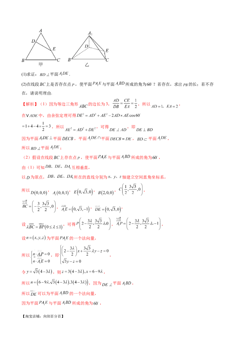 专题15立体几何解答题全归类（9大核心考点）（讲义）（解析版）_02高考数学_新高考复习资料_2024年新高考资料_二轮复习资料_2024年高考数学二轮复习讲练测（新教材新高考）
