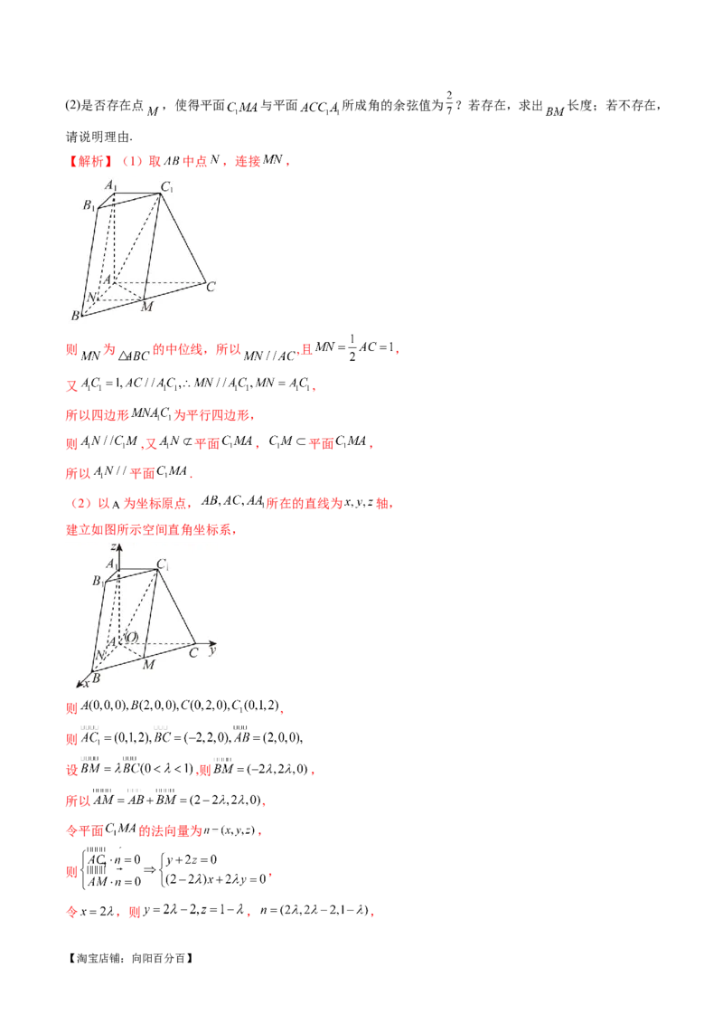 专题15立体几何解答题全归类（9大核心考点）（讲义）（解析版）_02高考数学_新高考复习资料_2024年新高考资料_二轮复习资料_2024年高考数学二轮复习讲练测（新教材新高考）