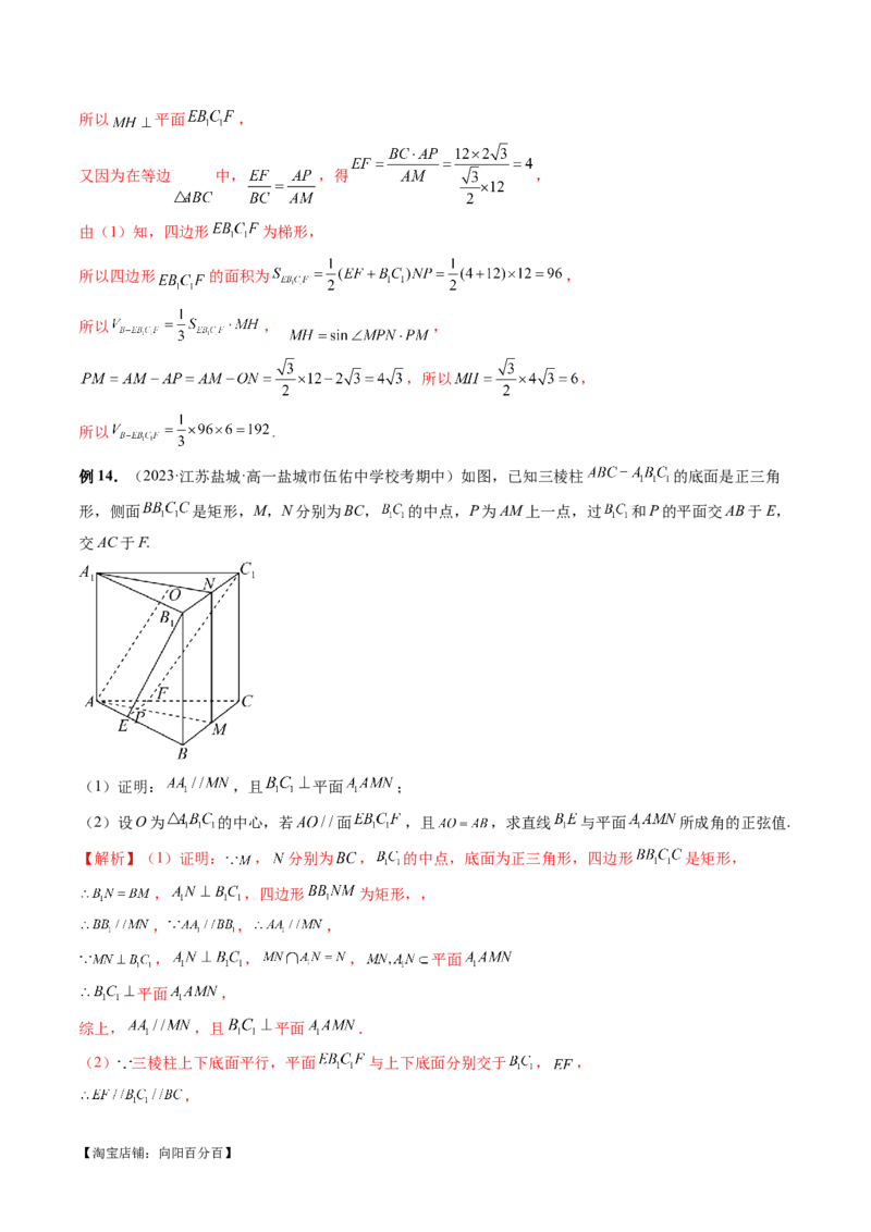专题15立体几何解答题全归类（9大核心考点）（讲义）（解析版）_02高考数学_新高考复习资料_2024年新高考资料_二轮复习资料_2024年高考数学二轮复习讲练测（新教材新高考）