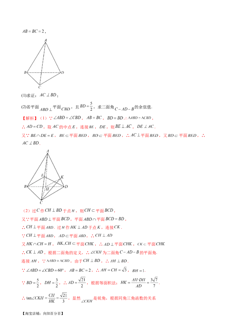 专题15立体几何解答题全归类（9大核心考点）（讲义）（解析版）_02高考数学_新高考复习资料_2024年新高考资料_二轮复习资料_2024年高考数学二轮复习讲练测（新教材新高考）