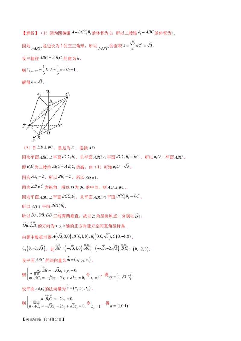 专题15立体几何解答题全归类（9大核心考点）（讲义）（解析版）_02高考数学_新高考复习资料_2024年新高考资料_二轮复习资料_2024年高考数学二轮复习讲练测（新教材新高考）