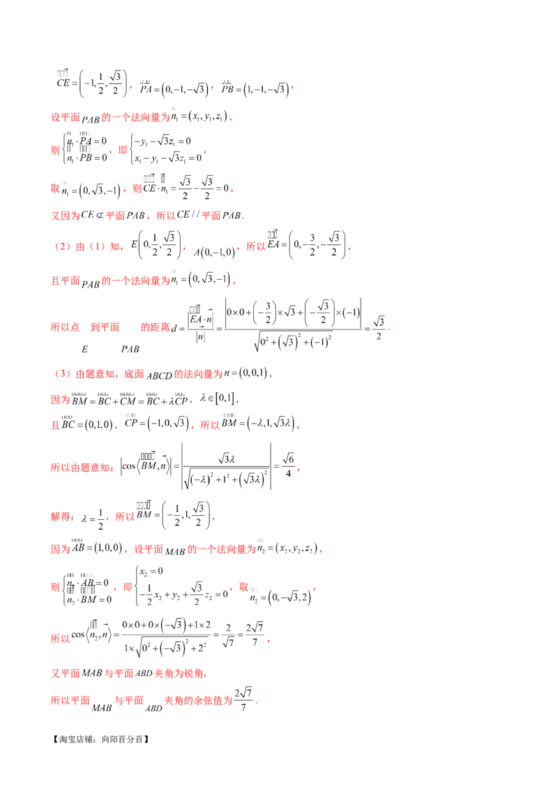 专题15立体几何解答题全归类（9大核心考点）（讲义）（解析版）_02高考数学_新高考复习资料_2024年新高考资料_二轮复习资料_2024年高考数学二轮复习讲练测（新教材新高考）