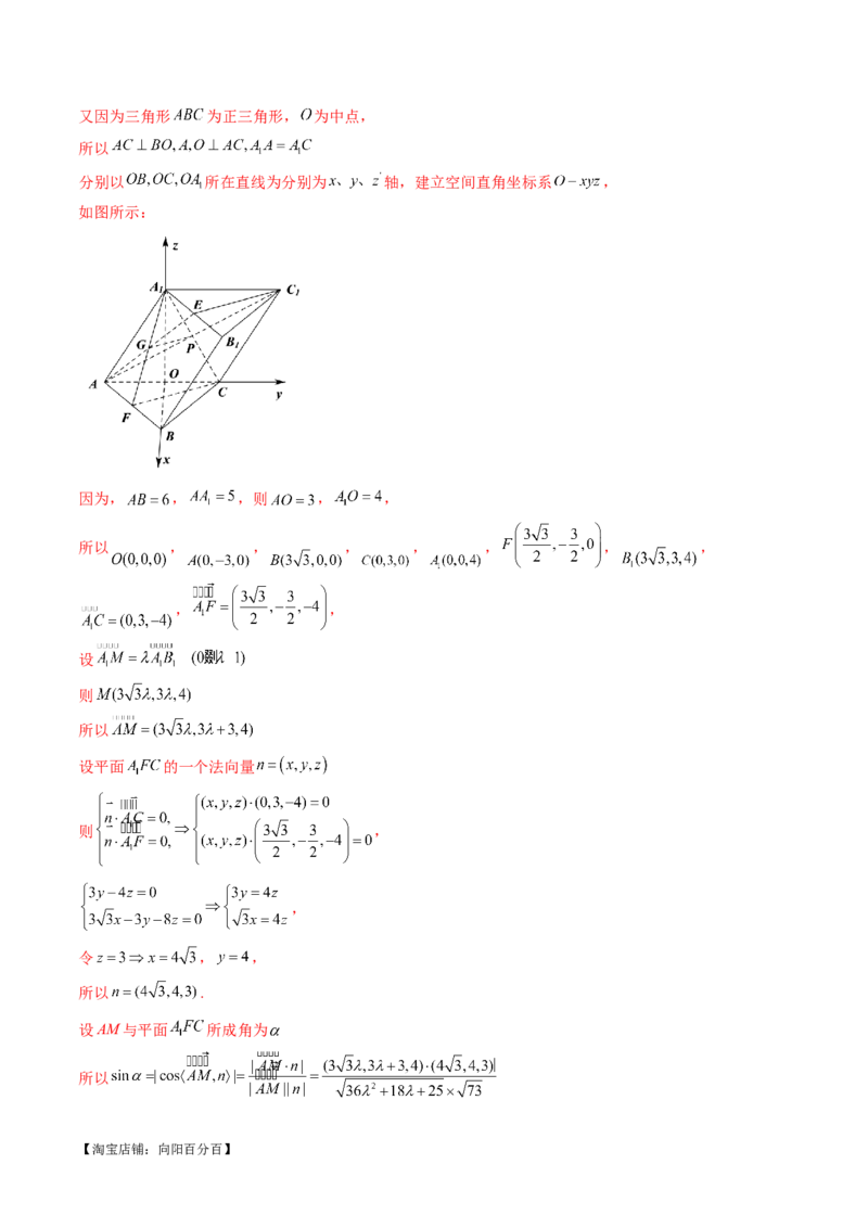 专题15立体几何解答题全归类（9大核心考点）（讲义）（解析版）_02高考数学_新高考复习资料_2024年新高考资料_二轮复习资料_2024年高考数学二轮复习讲练测（新教材新高考）