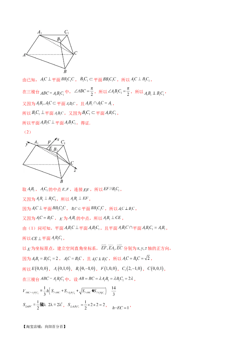 专题15立体几何解答题全归类（9大核心考点）（讲义）（解析版）_02高考数学_新高考复习资料_2024年新高考资料_二轮复习资料_2024年高考数学二轮复习讲练测（新教材新高考）