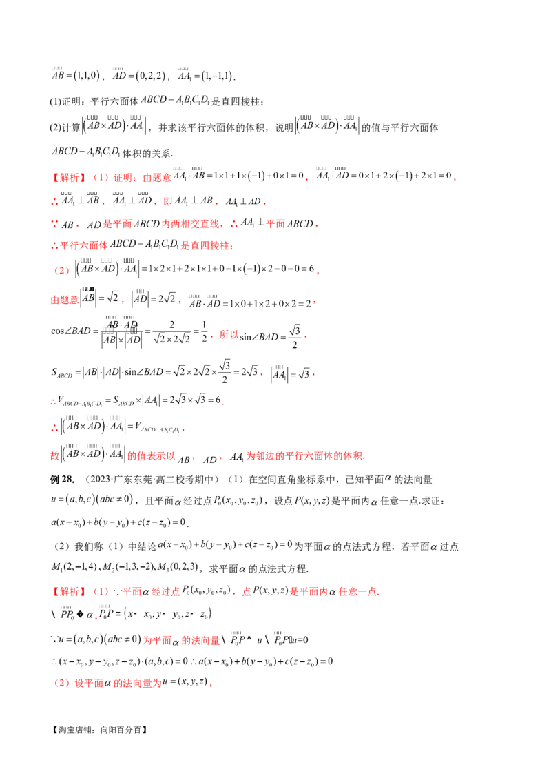 专题15立体几何解答题全归类（9大核心考点）（讲义）（解析版）_02高考数学_新高考复习资料_2024年新高考资料_二轮复习资料_2024年高考数学二轮复习讲练测（新教材新高考）