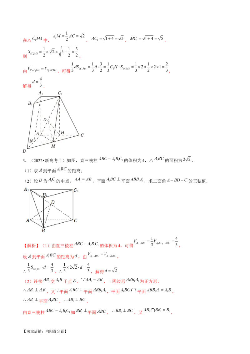 专题15立体几何解答题全归类（9大核心考点）（讲义）（解析版）_02高考数学_新高考复习资料_2024年新高考资料_二轮复习资料_2024年高考数学二轮复习讲练测（新教材新高考）