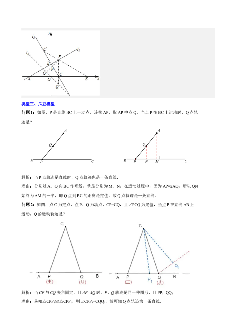 专题02三角形中的三种几何最值模型（解析版）_北师大初中数学_8下-北师大版初中数学_旧版-可参考_06专项讲练_B卷常考2022-2023学年八年级数学下册压轴题攻略（北师大版，成都专用）