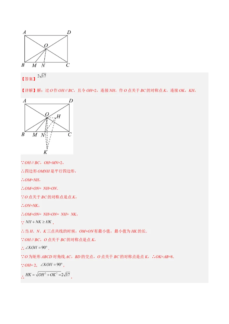 专题02三角形中的三种几何最值模型（解析版）_北师大初中数学_8下-北师大版初中数学_旧版-可参考_06专项讲练_B卷常考2022-2023学年八年级数学下册压轴题攻略（北师大版，成都专用）