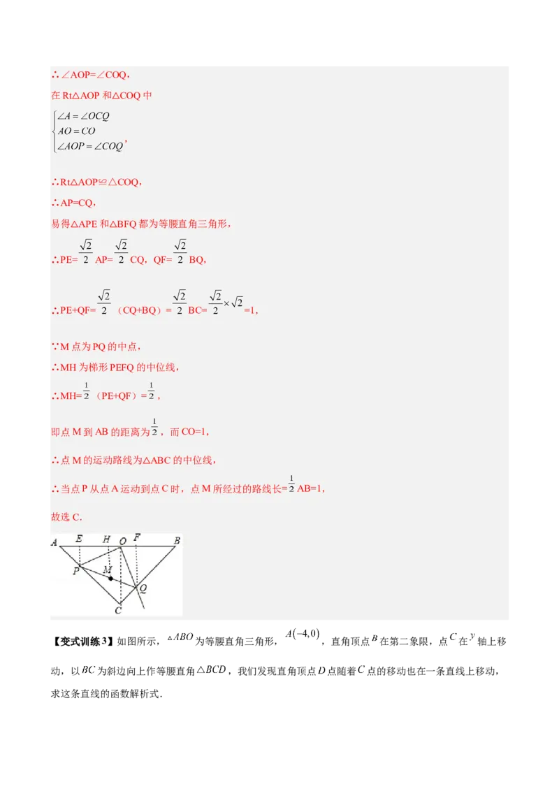 专题02三角形中的三种几何最值模型（解析版）_北师大初中数学_8下-北师大版初中数学_旧版-可参考_06专项讲练_B卷常考2022-2023学年八年级数学下册压轴题攻略（北师大版，成都专用）