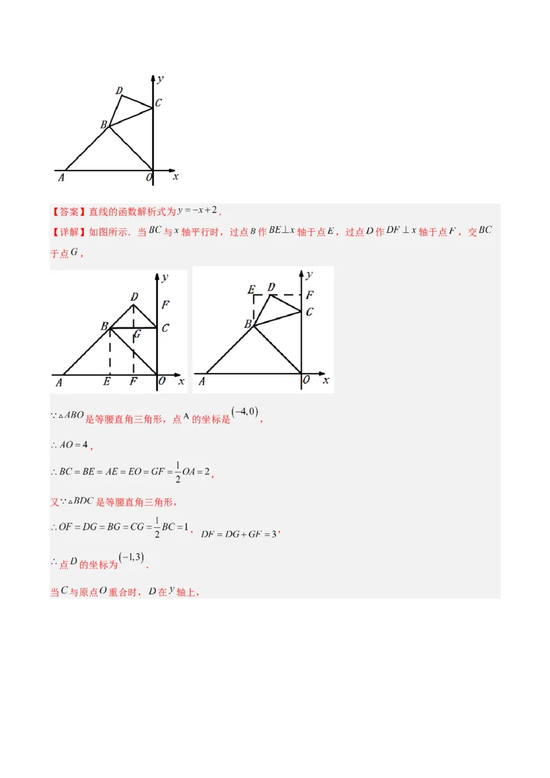 专题02三角形中的三种几何最值模型（解析版）_北师大初中数学_8下-北师大版初中数学_旧版-可参考_06专项讲练_B卷常考2022-2023学年八年级数学下册压轴题攻略（北师大版，成都专用）